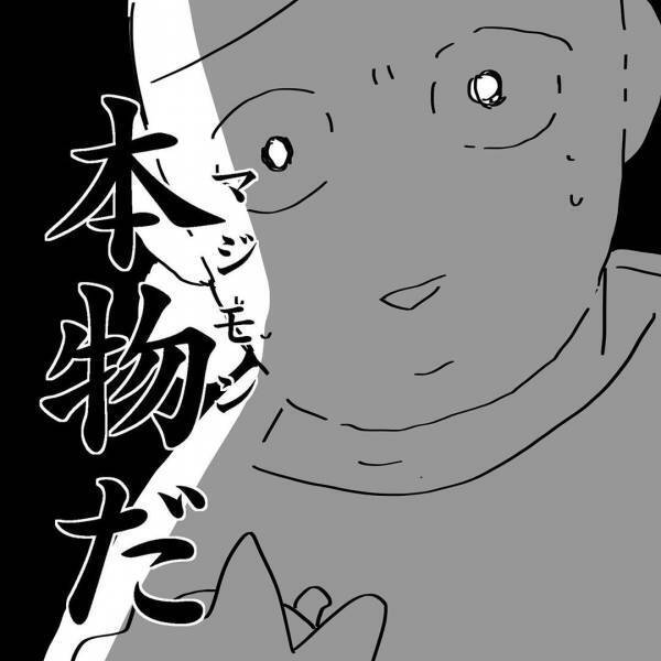 「マジモンだわ」夫に夜拒まれ続けたのが一変！応じてくれるように！その威力とは？#5