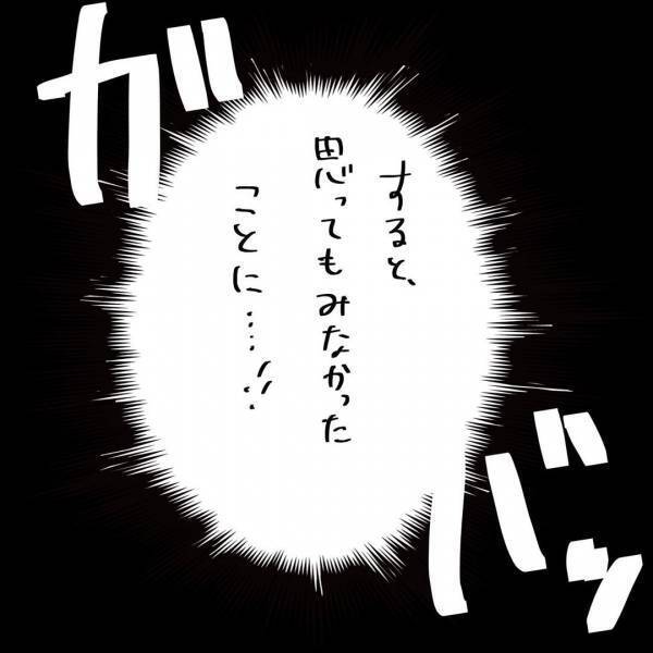 「マジモンだわ」夫に夜拒まれ続けたのが一変！応じてくれるように！その威力とは？#5