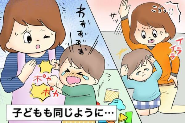 イライラで子どもを叩いてしまう。子どもにも変化が表れて…？【体験談】