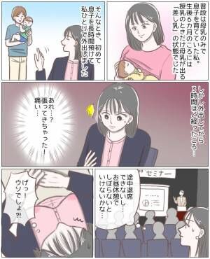 え うそでしょ 母乳で服がびしょびしょに 産後初めての外出でひとりパニックに 19年10月10日 ウーマンエキサイト 1 2 え うそでしょ 母乳で服がびしょびしょに 産後初めての外出でひとりパニックに 19年10月10日 ウーマンエキサイト 1 2