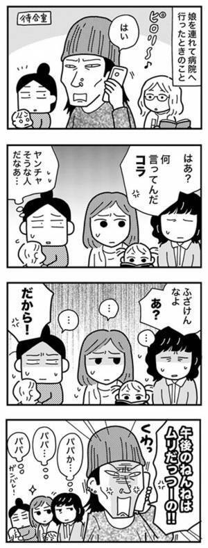 「恐怖しかない！」柄の悪い男が病院で吐いた言葉に思わず…