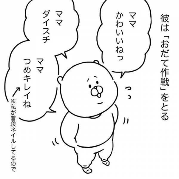 「それパパに効果ないやつ！」3歳児、叱られたあとにおだてる相手を間違って…！？