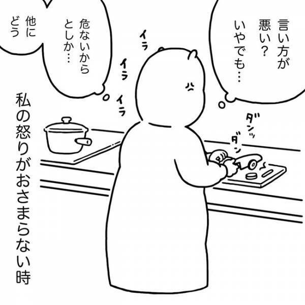 「それパパに効果ないやつ！」3歳児、叱られたあとにおだてる相手を間違って…！？