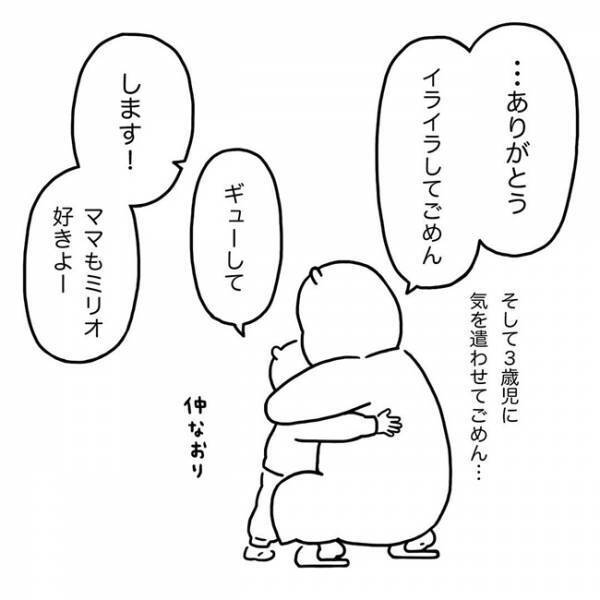 「それパパに効果ないやつ！」3歳児、叱られたあとにおだてる相手を間違って…！？
