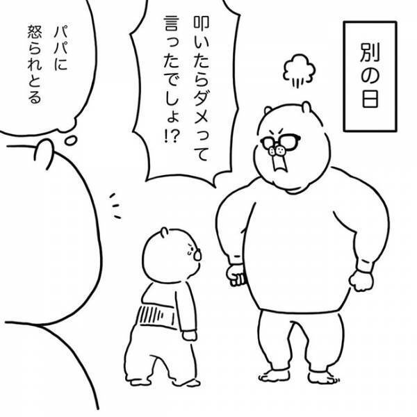 「それパパに効果ないやつ！」3歳児、叱られたあとにおだてる相手を間違って…！？