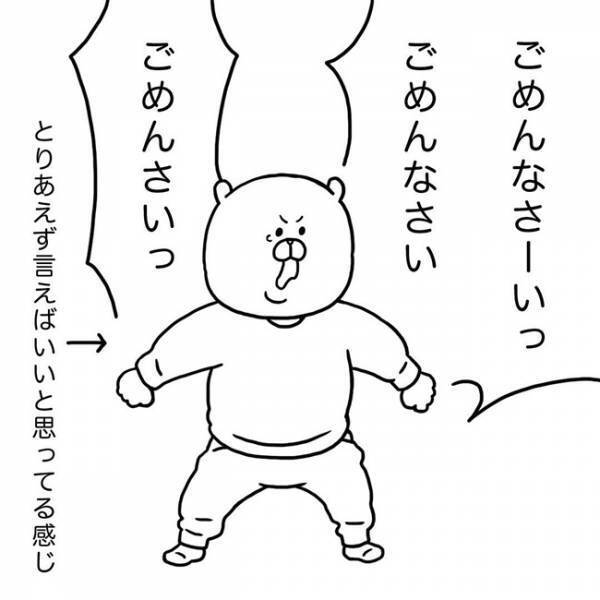 「それパパに効果ないやつ！」3歳児、叱られたあとにおだてる相手を間違って…！？