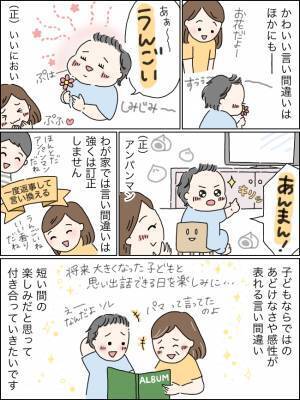 「あぁ～うんごい！」微笑ましすぎる！息子の言い間違いがまさかすぎて…