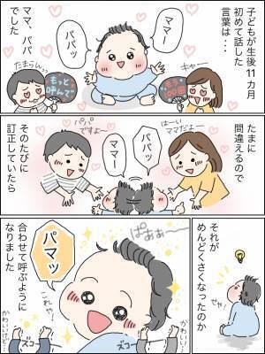 「あぁ～うんごい！」微笑ましすぎる！息子の言い間違いがまさかすぎて…