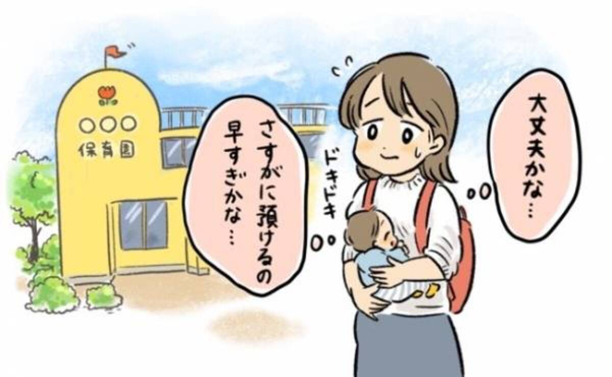やっぱり早すぎる 生後6カ月で保育園へ 罪悪感を軽くしてくれた保育士さんの言葉 体験談 22年4月12日 ウーマンエキサイト 1 2 やっぱり早すぎる 生後6カ月で保育園へ 罪悪感を軽くしてくれた保育士さんの言葉 体験談 22年4月12日 ウーマンエキサイト 1 2
