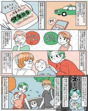 実家で子育てなんて無理…私が思う里帰りをしないメリットとは…？