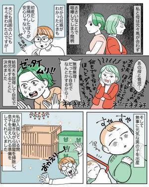 実家で子育てなんて無理…私が思う里帰りをしないメリットとは…？