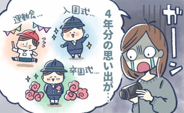 「大事な思い出が…」やらなかったことを大後悔！子どもたちの4年分の動画データが視聴不能に！？