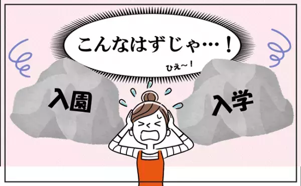 きょうだいの入園・入学時期をずらしたい！2人目を4歳差に…→まさかの落とし穴が！？