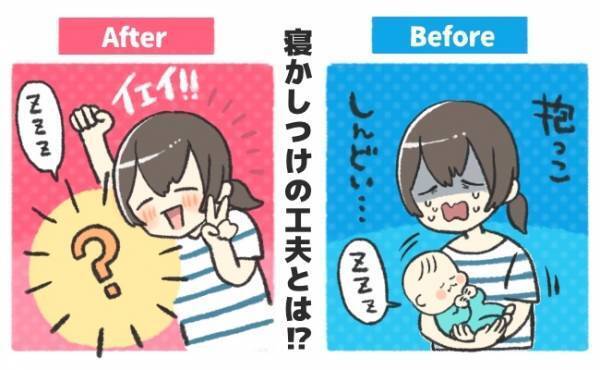 「正直しんどい…」抱っこしないと寝ない息子→すんなり寝るようになった方法とは！【体験談】