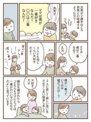 「僕は二番なの？」2人目誕生で後悔！長男、次男に寂しい思いをさせてしまい猛省