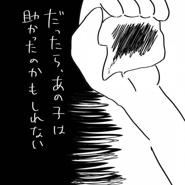 「あの子の命を奪ったのは私だった」衝撃の事実を知ってしまった。母親は絶望に苛まれて…