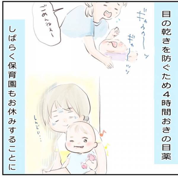 「まだ時間はかかりそう…」本当に治るの？続く看病と麻痺に弱気になってしまい