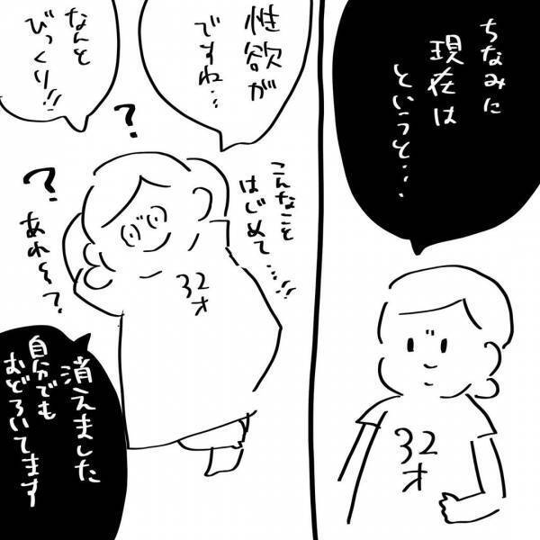 「私は断ったことないのに」夫と夜「したい」タイミングがすれ違い始めて…#1