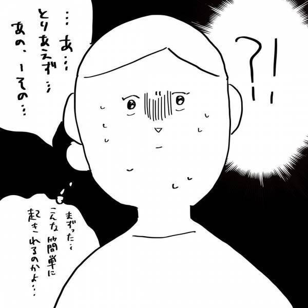 「マジモンだ…」夫に拒否され続けた夜の夫婦生活が一変！威力に震える…！#5