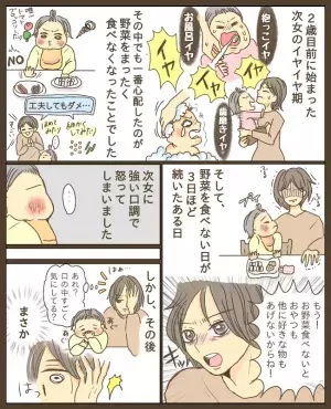 「イヤイヤ期じゃなかった！？」娘が泣くのを、わがままと勘違いしてしまい…