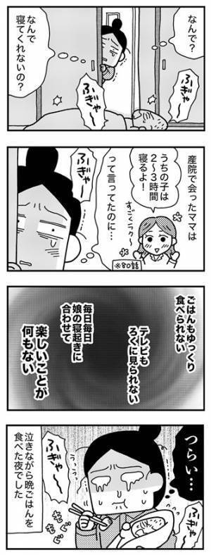 つらい、もう限界！なのに、そのひとことが言えない理由とは…【ママならぬ日々93話】