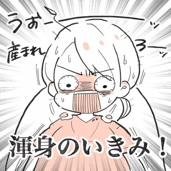 無事に産めない？医師の言葉にパニック… 私の背中を押した母の言葉は #無痛できない出産レポ 9