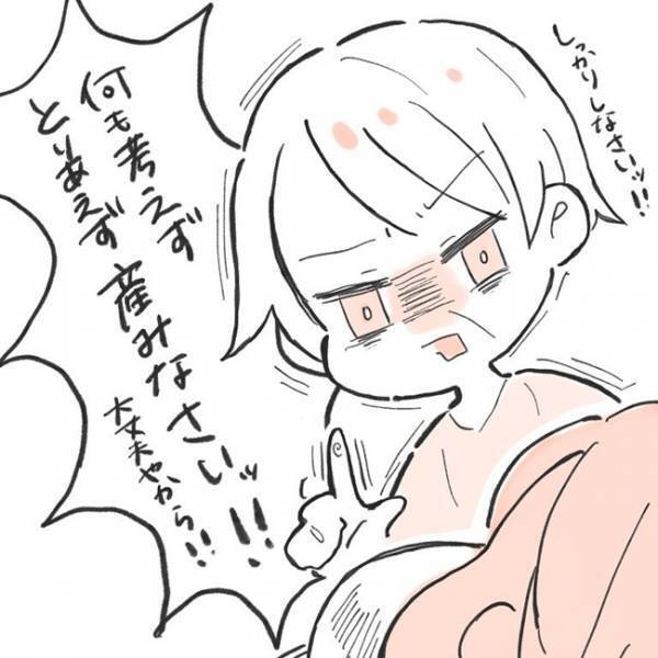 無事に産めない？医師の言葉にパニック… 私の背中を押した母の言葉は #無痛できない出産レポ 9