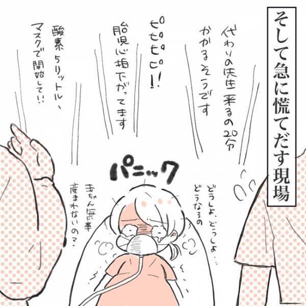 無事に産めない？医師の言葉にパニック… 私の背中を押した母の言葉は #無痛できない出産レポ 9