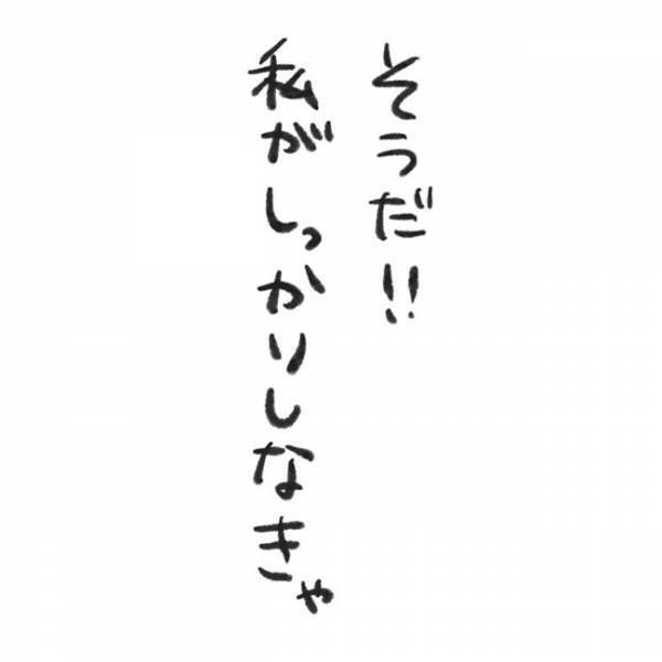 無事に産めない？医師の言葉にパニック… 私の背中を押した母の言葉は #無痛できない出産レポ 9