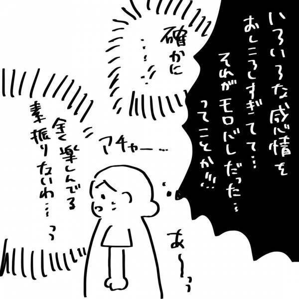 え、今更？夫「ぶっちゃけ楽しくなさそう」夜の不満を打ち明けられて大ショック！#6