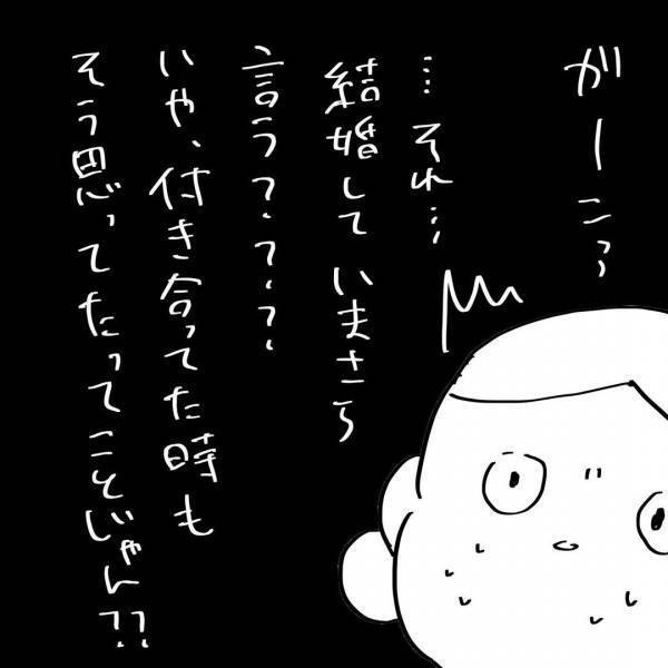 え、今更？夫「ぶっちゃけ楽しくなさそう」夜の不満を打ち明けられて大ショック！#6