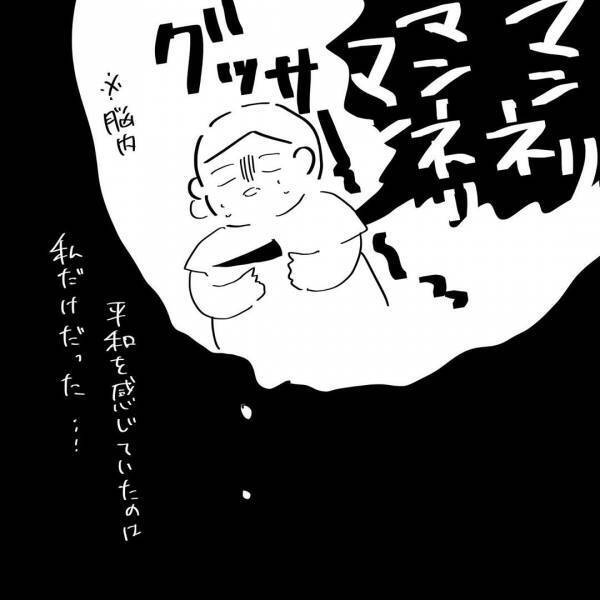 え、今更？夫「ぶっちゃけ楽しくなさそう」夜の不満を打ち明けられて大ショック！#6