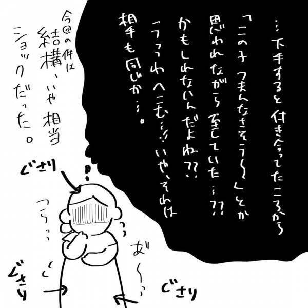 え、今更？夫「ぶっちゃけ楽しくなさそう」夜の不満を打ち明けられて大ショック！#6