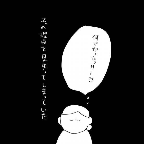 「しなくていい」なんてヒドイ！夫の言葉に怒り震えて泣いた日 #8