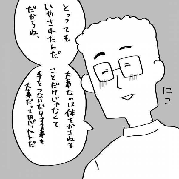 「しなくていい」なんてヒドイ！夫の言葉に怒り震えて泣いた日 #8