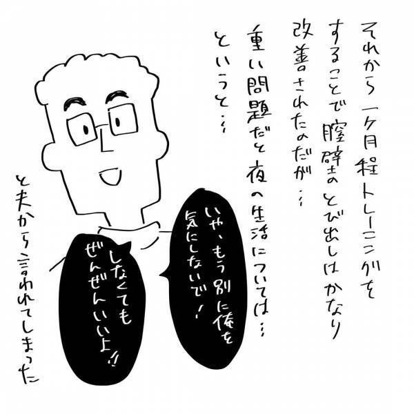 「しなくていい」なんてヒドイ！夫の言葉に怒り震えて泣いた日 #8