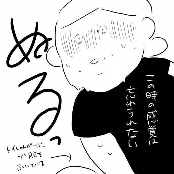 「しなくていい」なんてヒドイ！夫の言葉に怒り震えて泣いた日 #8