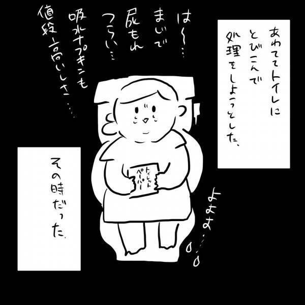 「しなくていい」なんてヒドイ！夫の言葉に怒り震えて泣いた日 #8