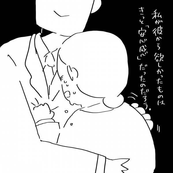 夫と「したい」理由、何だっけ。私が欲しかったのはすごく単純なものでした #9