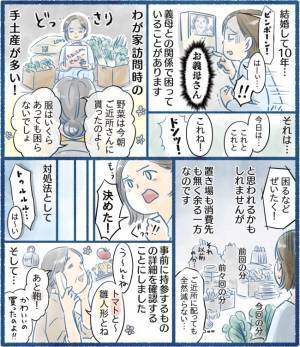 毎回大量すぎる義母の手土産！家の中を埋め尽くすほどの量に困惑していると…