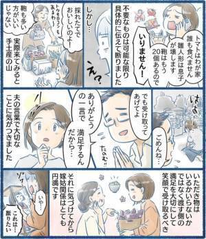 毎回大量すぎる義母の手土産！家の中を埋め尽くすほどの量に困惑していると…