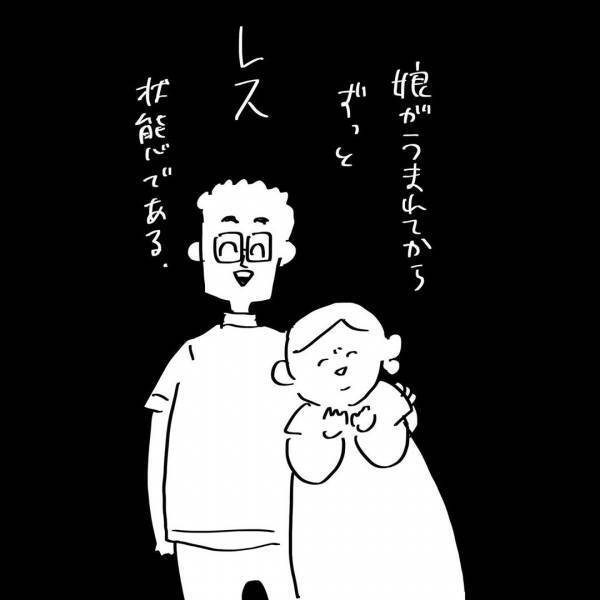 実はずっとレス。そしてわかった「黙って抱いてくれ」の意味 #最終話