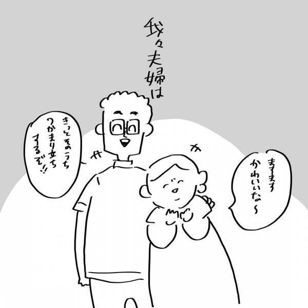 実はずっとレス。そしてわかった「黙って抱いてくれ」の意味 #最終話