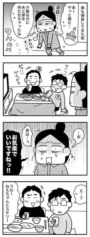 え？違うだろ！お気楽過ぎる夫との温度差についに爆発したら…【ママならぬ日々97話】