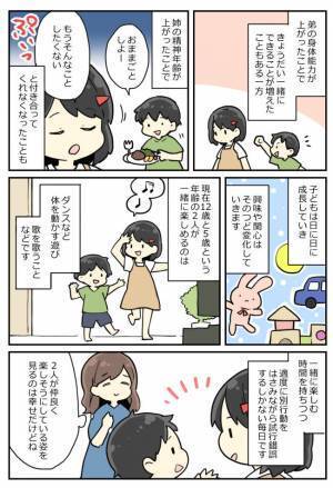 試行錯誤する毎日…性別や興味・関心が異なる7歳差きょうだいの悩みとは