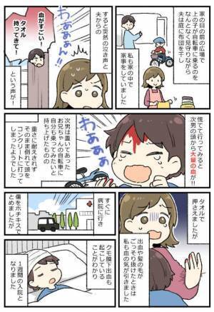 4針縫うケガに転倒してクモ膜下出血！？ケガが絶えない5歳次男の体験談