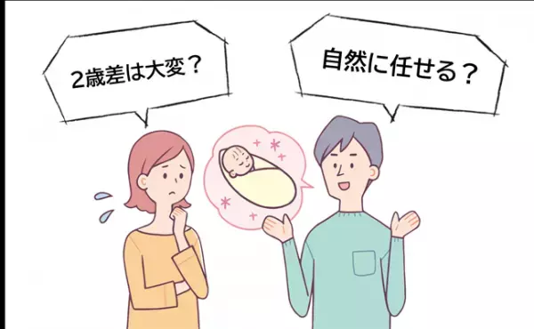 「いつがベスト？」37歳、2人目妊娠について悩む私。助産師である姉の言葉にハッとした…
