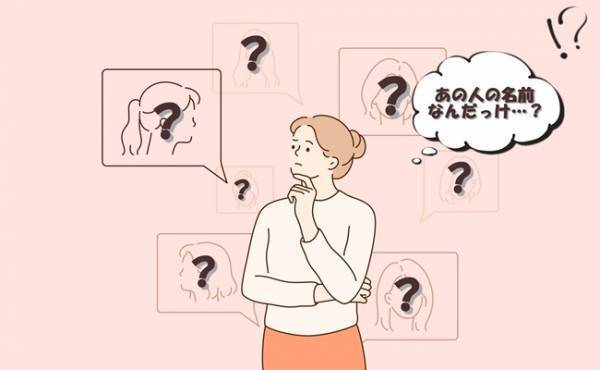 ママ友の顔と名前が覚えられない！有効だった私なりの対策3選