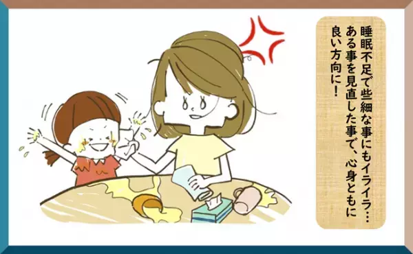 私のナイトルーティーン、乱れすぎ！？妊活のために見直した生活習慣とは【体験談】