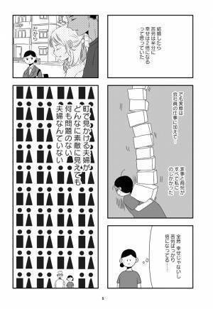 「うそつき」妊娠出産後、私のストレスの元凶はすべて「夫」だった #夫を捨てたい 1